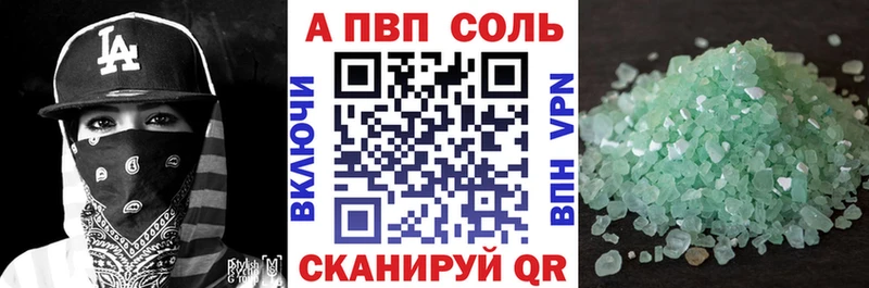 Купить закладки  Троицк  А ПВП Соль 