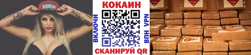 Купить закладки  Троицк  КОКАИН Колумбийский 