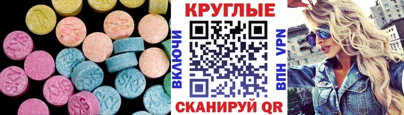 Купить  Троицк  Ecstasy XTC 
