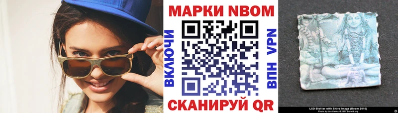 Купить где  Троицк  Марки N-bome 1,8мг 