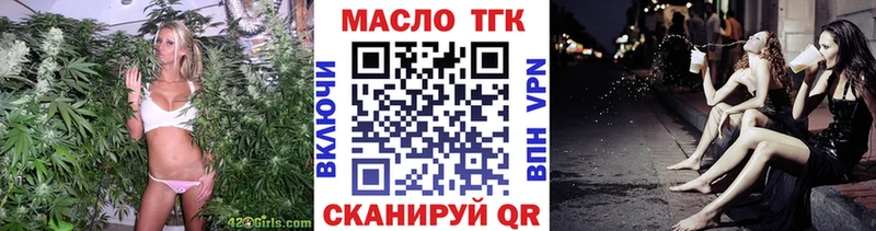 Дистиллят ТГК THC oil  Купить  Троицк 